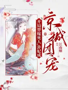 师折月燕潇然